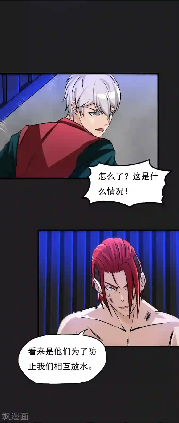 暗影猎人第17话 ACE的计划