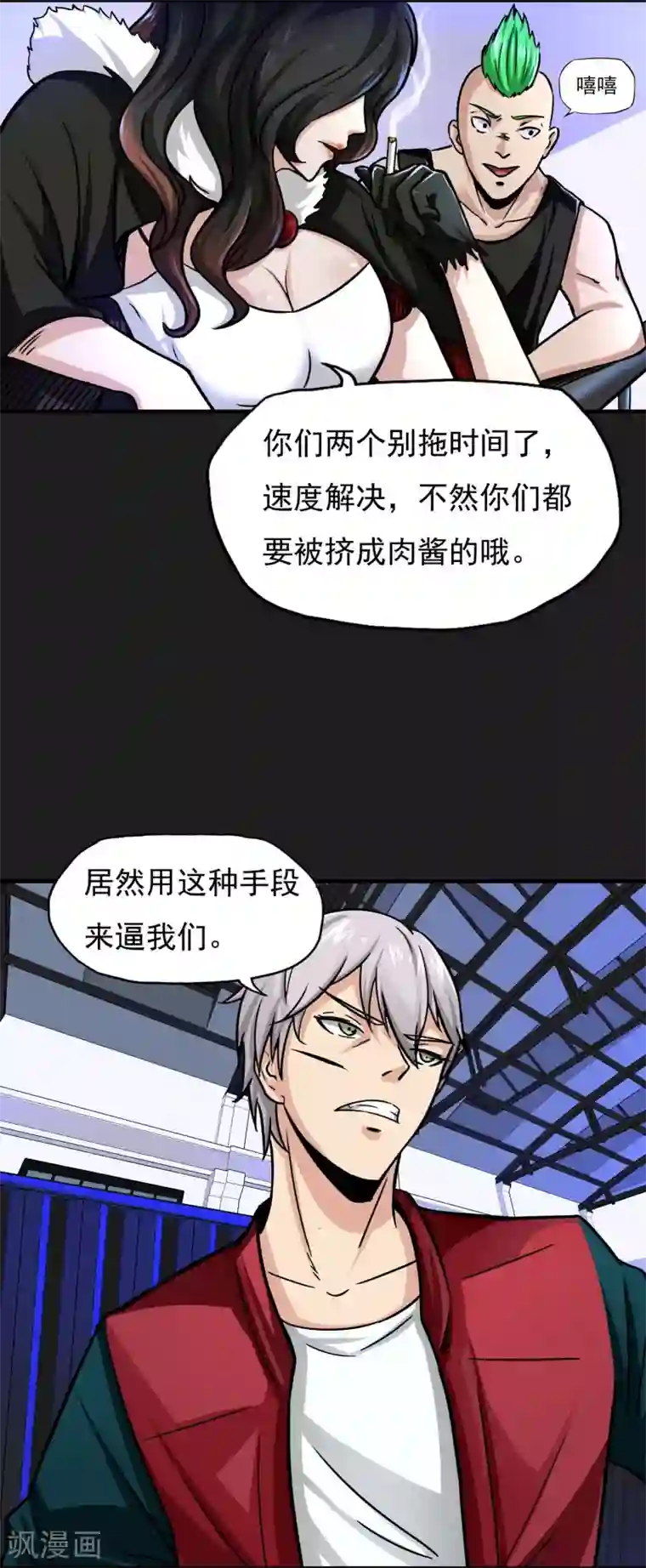 暗影猎人第17话 ACE的计划