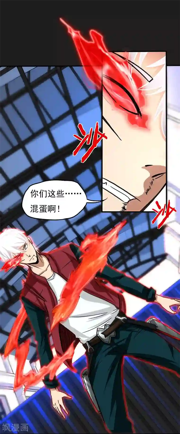 暗影猎人第18话 爆发