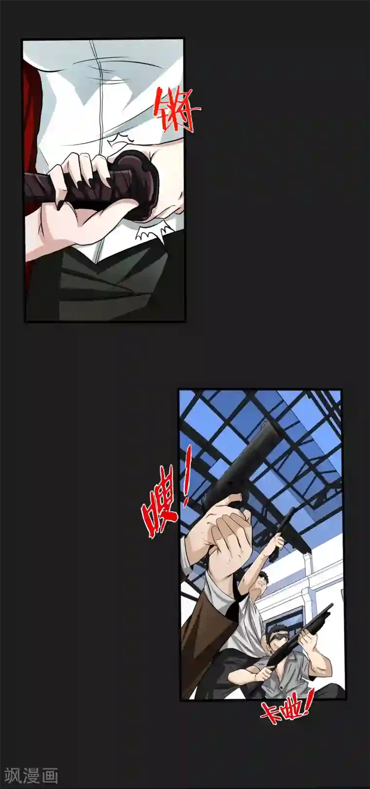 暗影猎人第18话 爆发