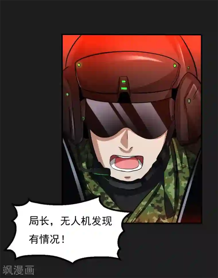 暗影猎人第18话 爆发