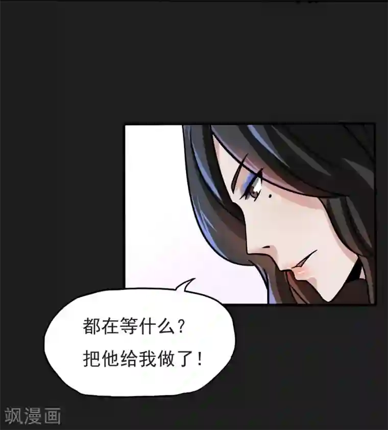 暗影猎人第18话 爆发