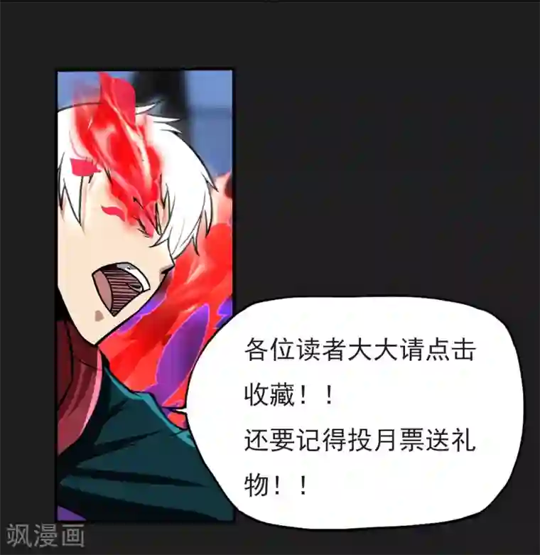 暗影猎人第18话 爆发
