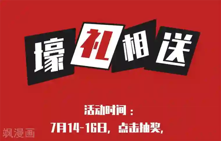 暗影猎人第18话 爆发