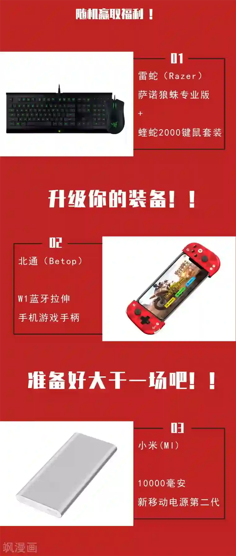 暗影猎人第18话 爆发