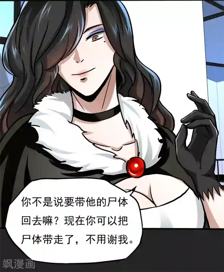 暗影猎人第18话 爆发