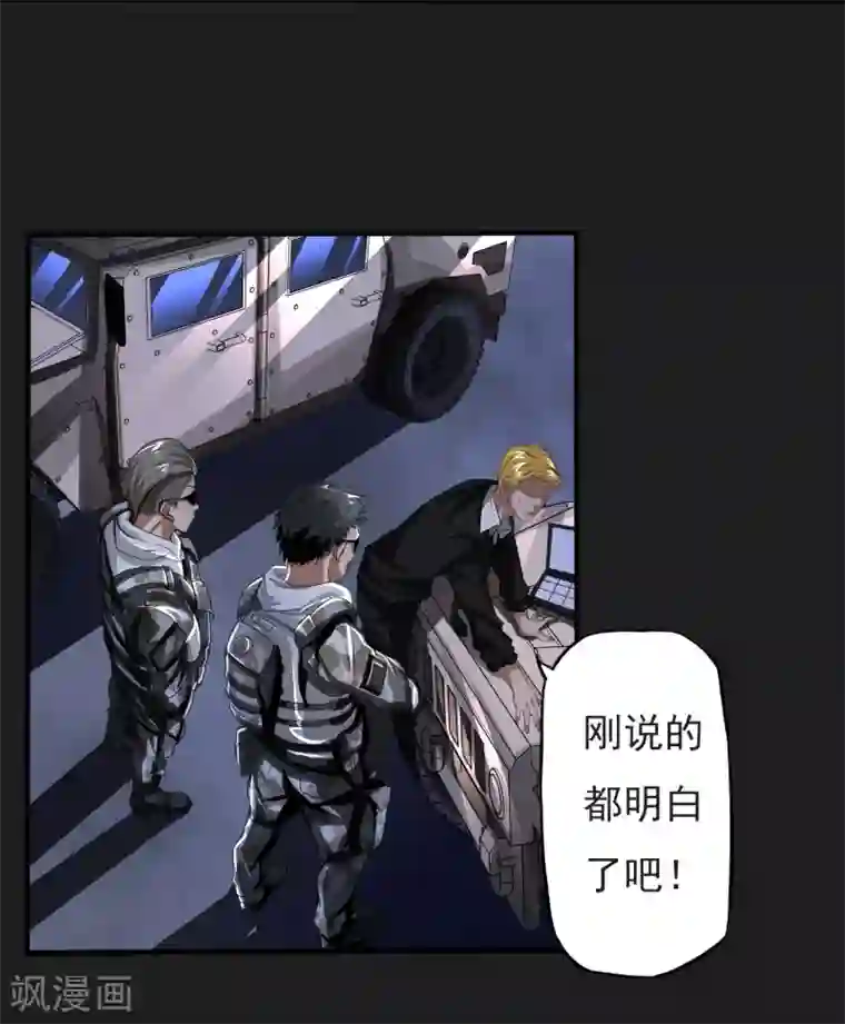 暗影猎人第19话 暴走