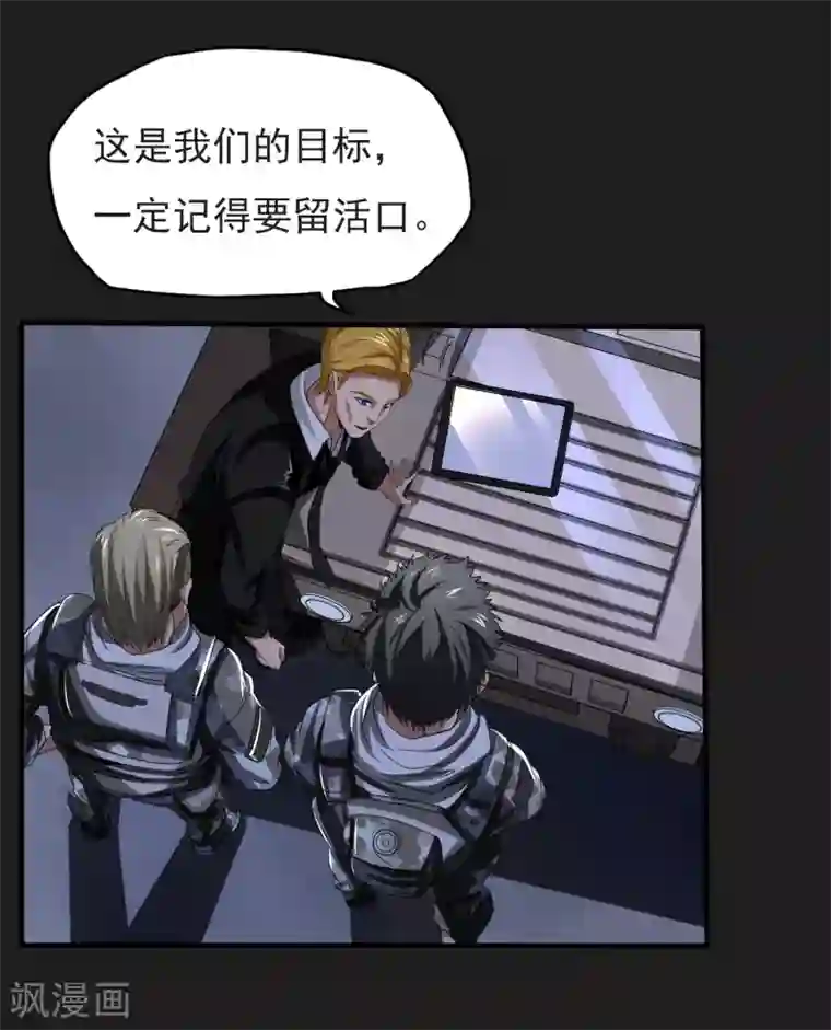 暗影猎人第19话 暴走