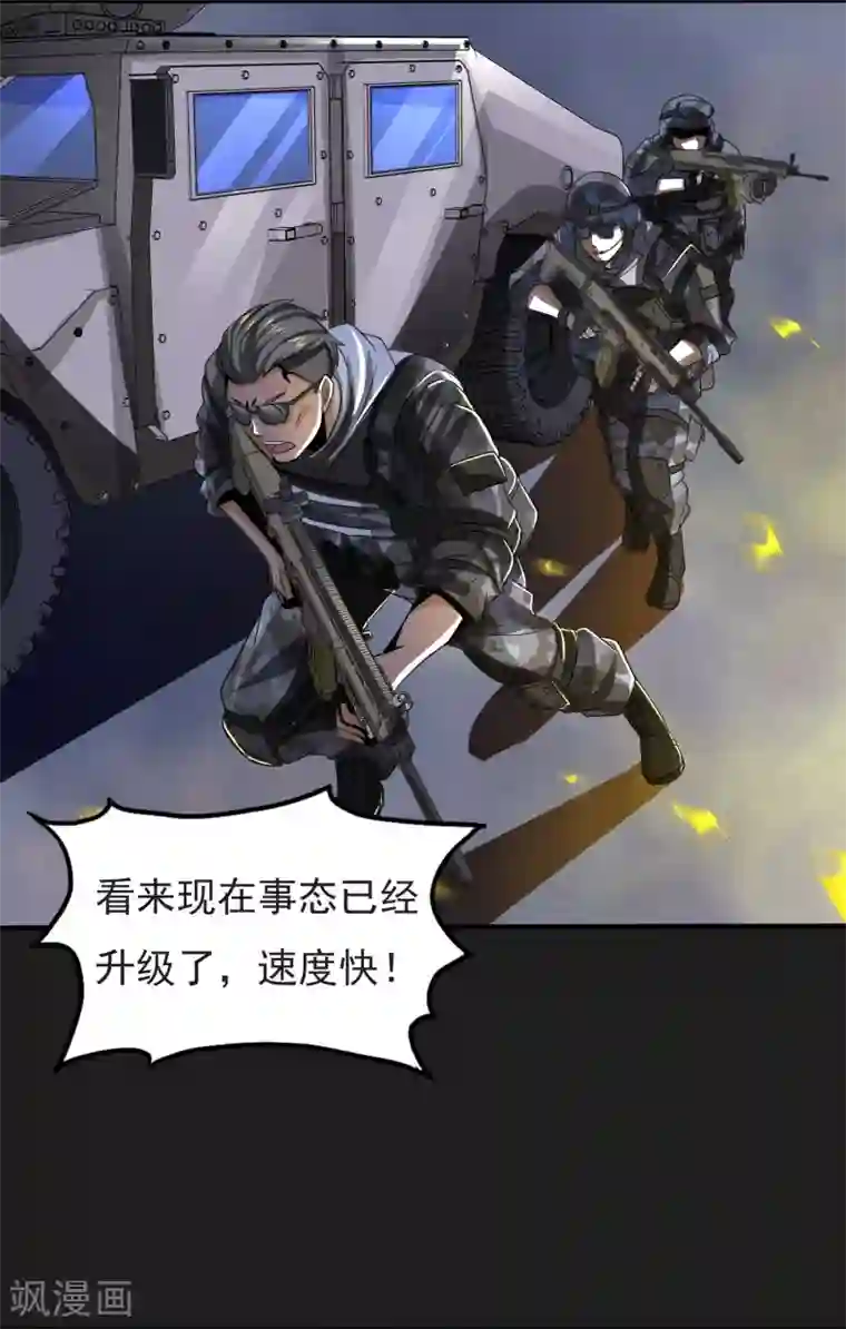 暗影猎人第19话 暴走