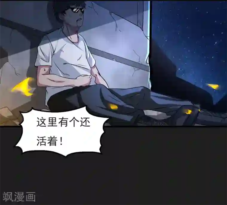 暗影猎人第19话 暴走