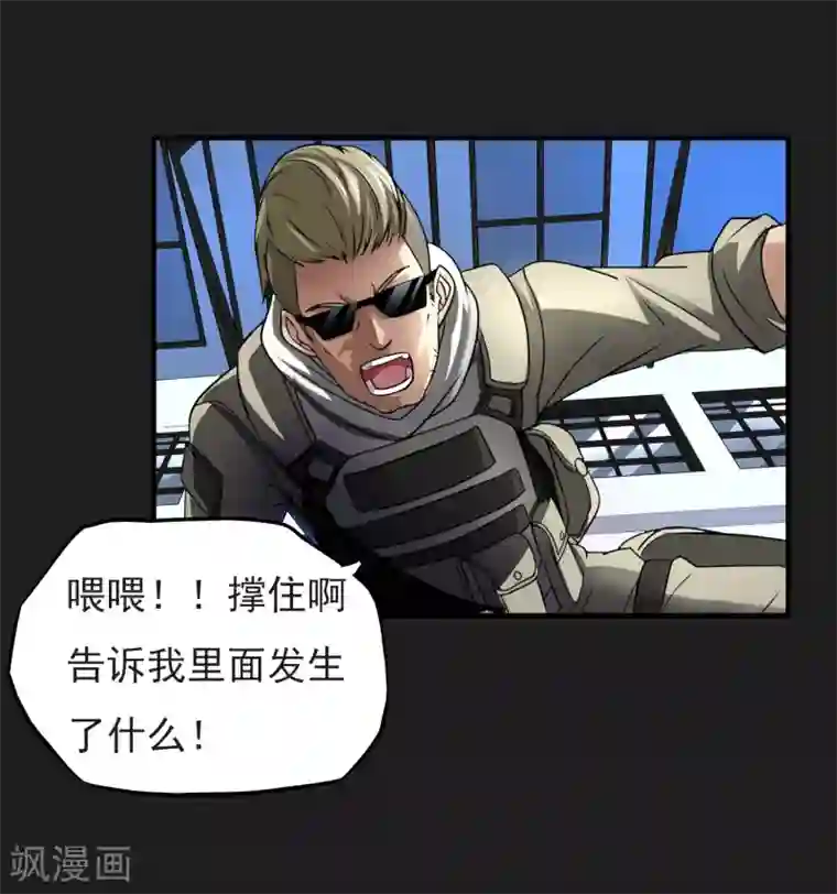 暗影猎人第19话 暴走