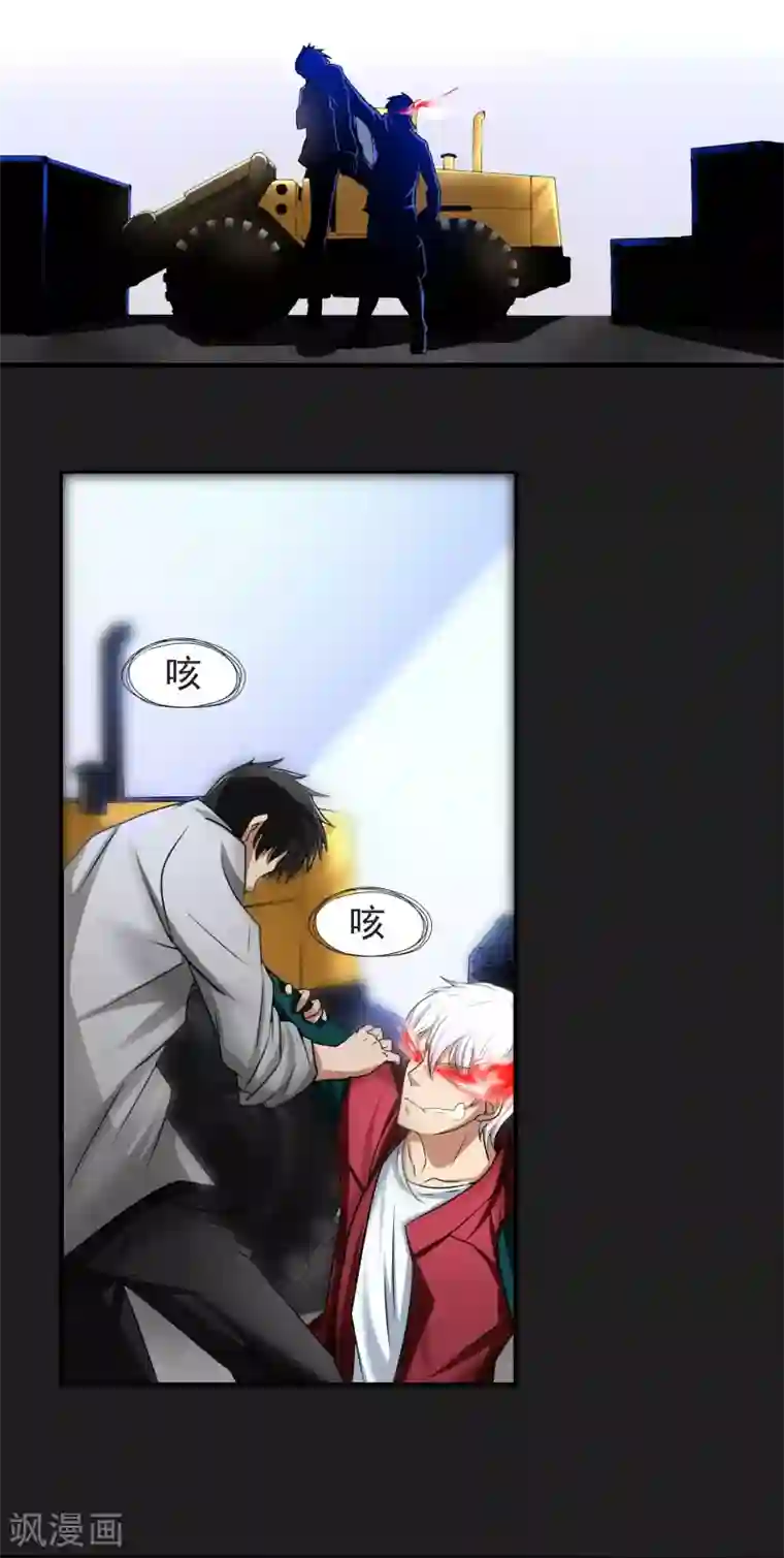 暗影猎人第19话 暴走