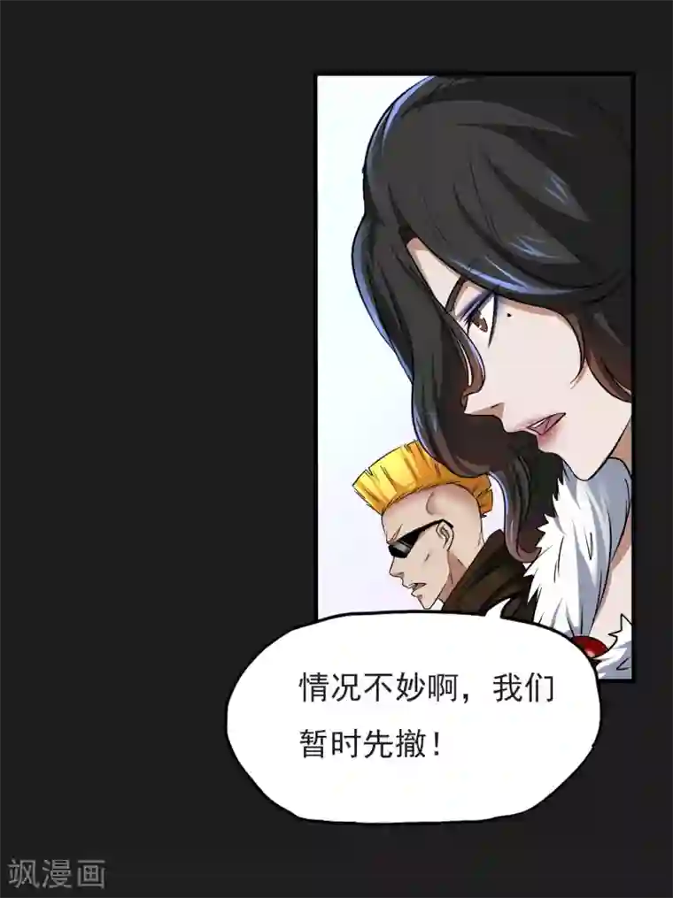 暗影猎人第19话 暴走