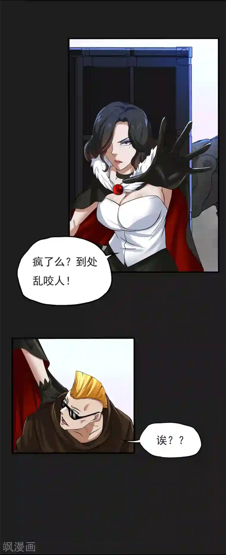 暗影猎人第19话 暴走