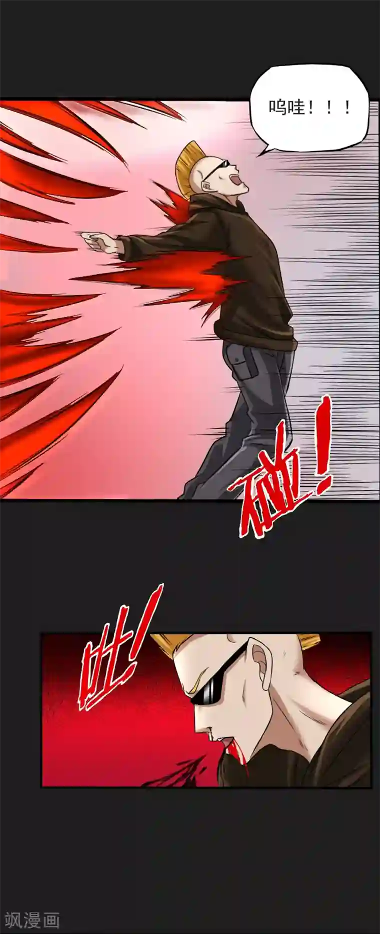 暗影猎人第19话 暴走