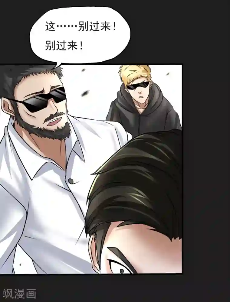 暗影猎人第19话 暴走