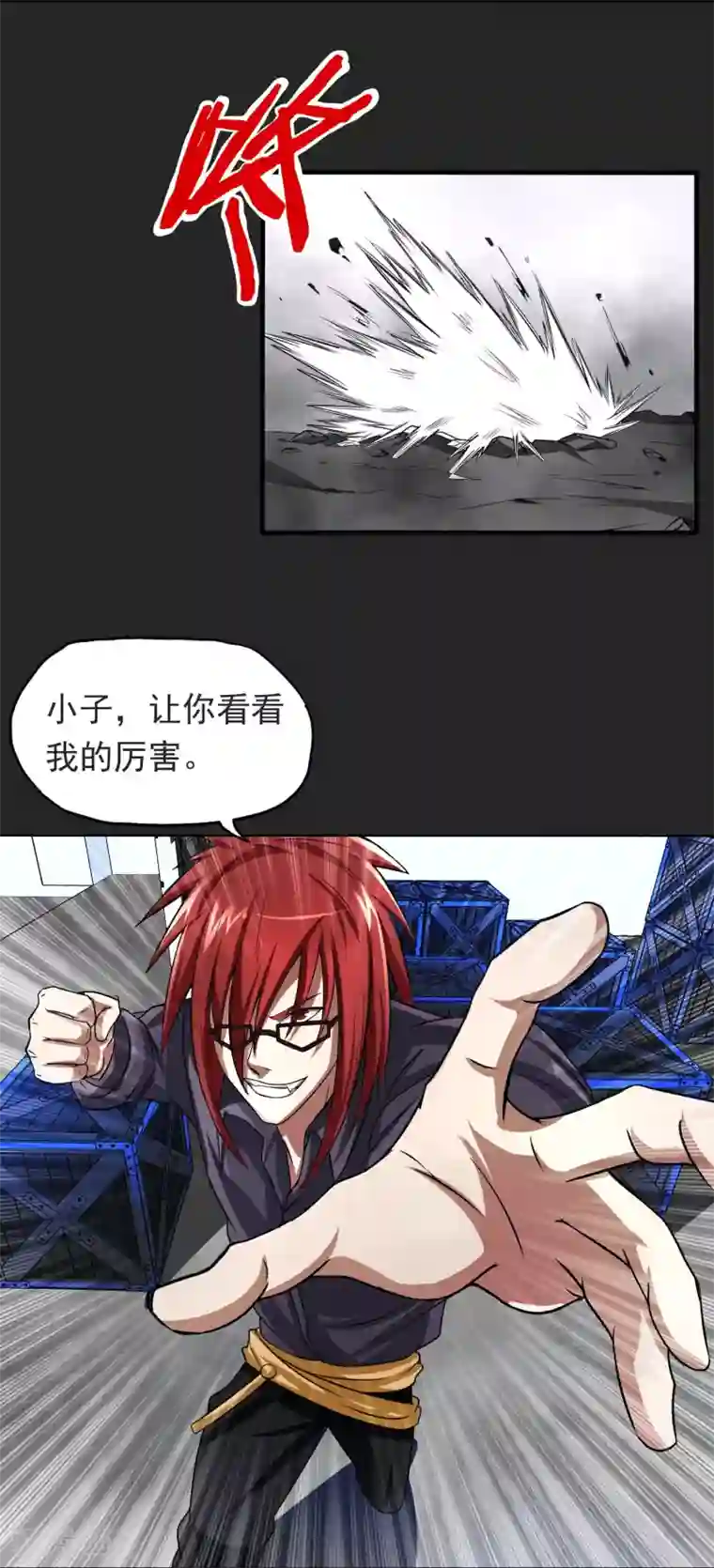 暗影猎人第20话 解决问题