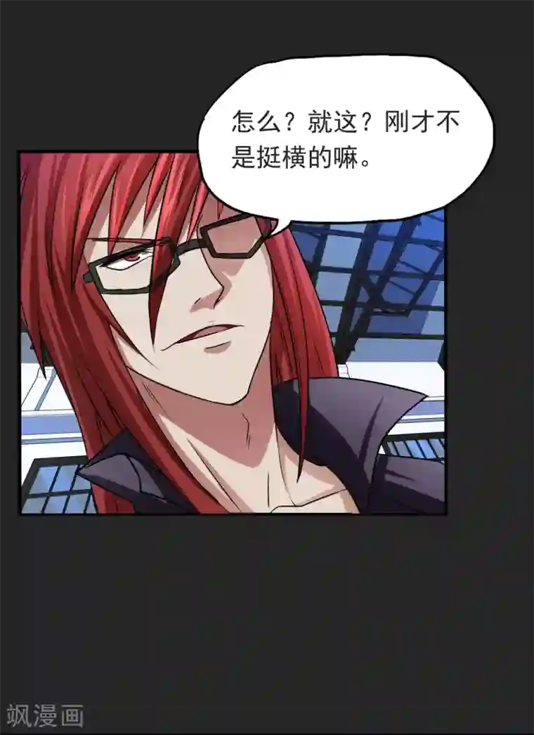 暗影猎人第20话 解决问题