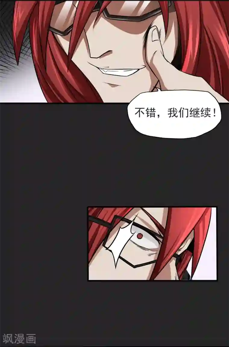 暗影猎人第20话 解决问题