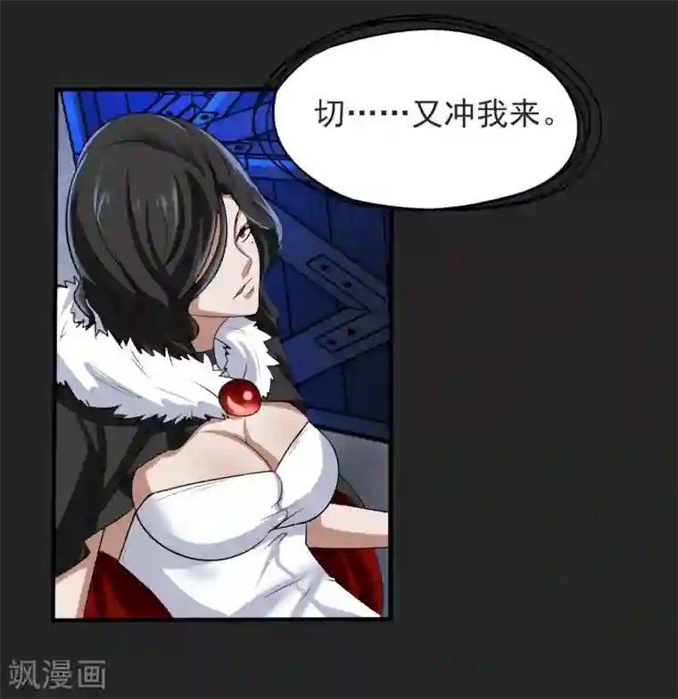 暗影猎人第20话 解决问题