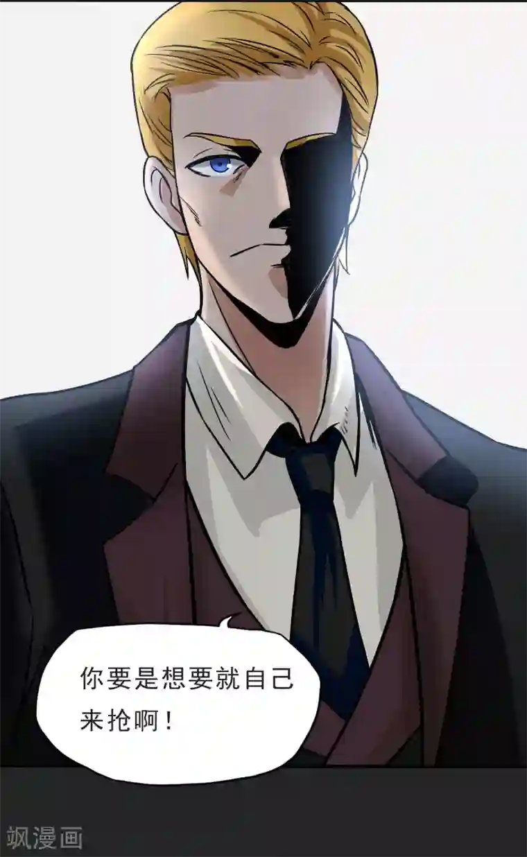 暗影猎人第21话 打包带走