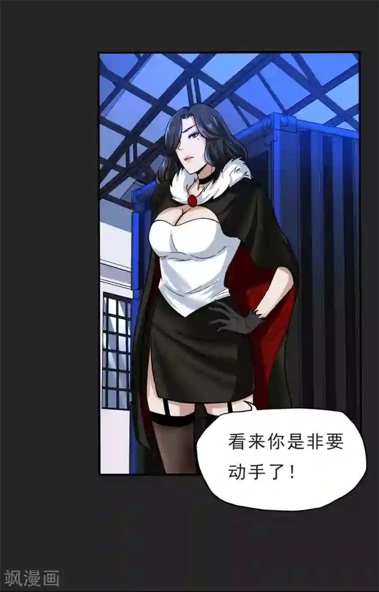 暗影猎人第21话 打包带走