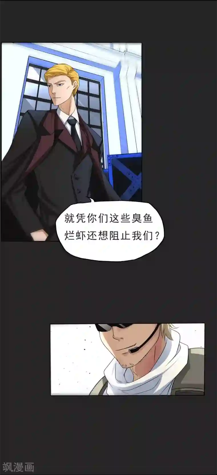 暗影猎人第21话 打包带走