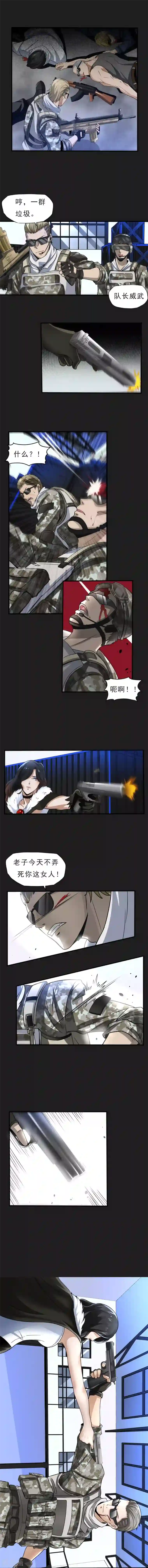 暗影猎人第21话 打包带走