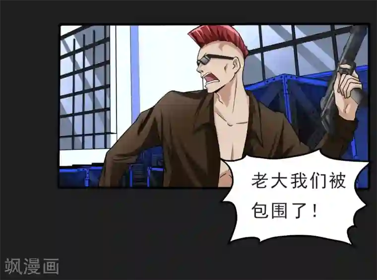 暗影猎人第21话 打包带走