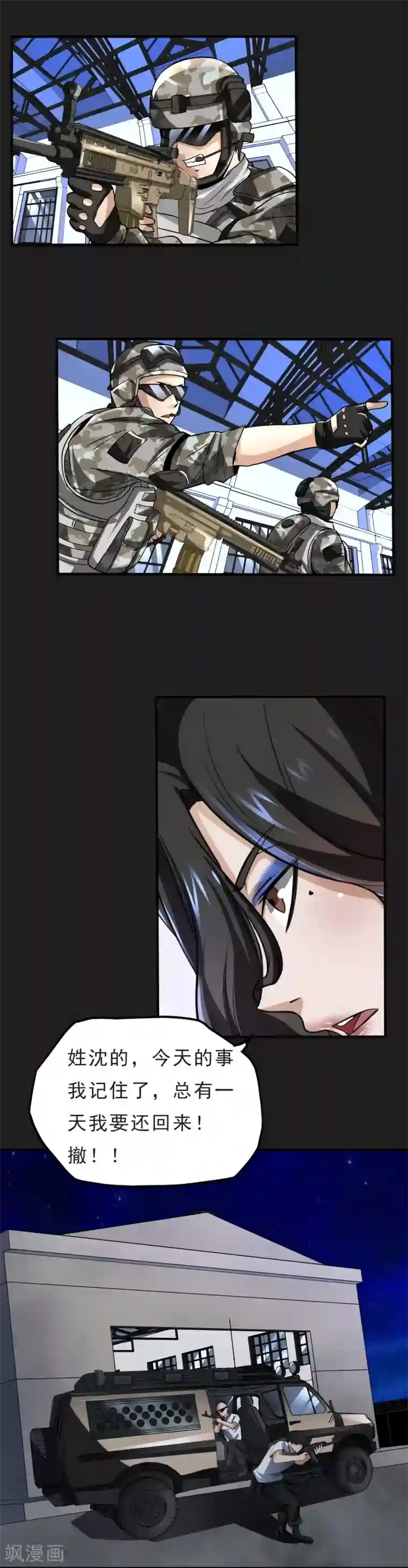 暗影猎人第21话 打包带走