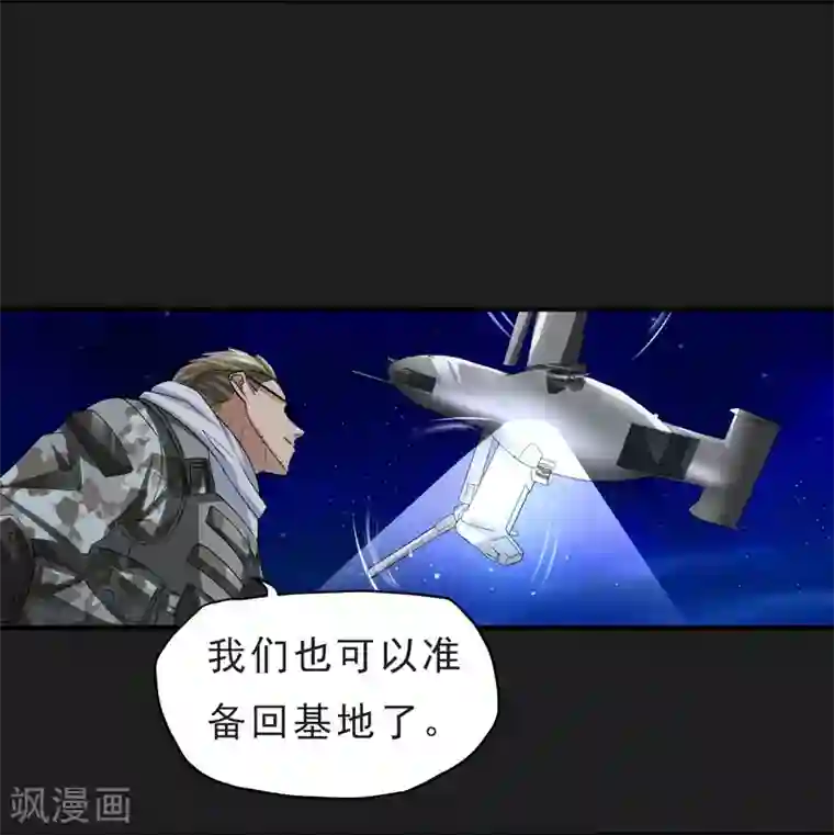 暗影猎人第21话 打包带走