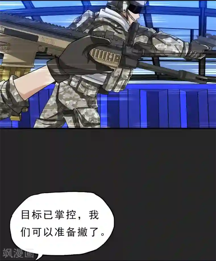 暗影猎人第21话 打包带走