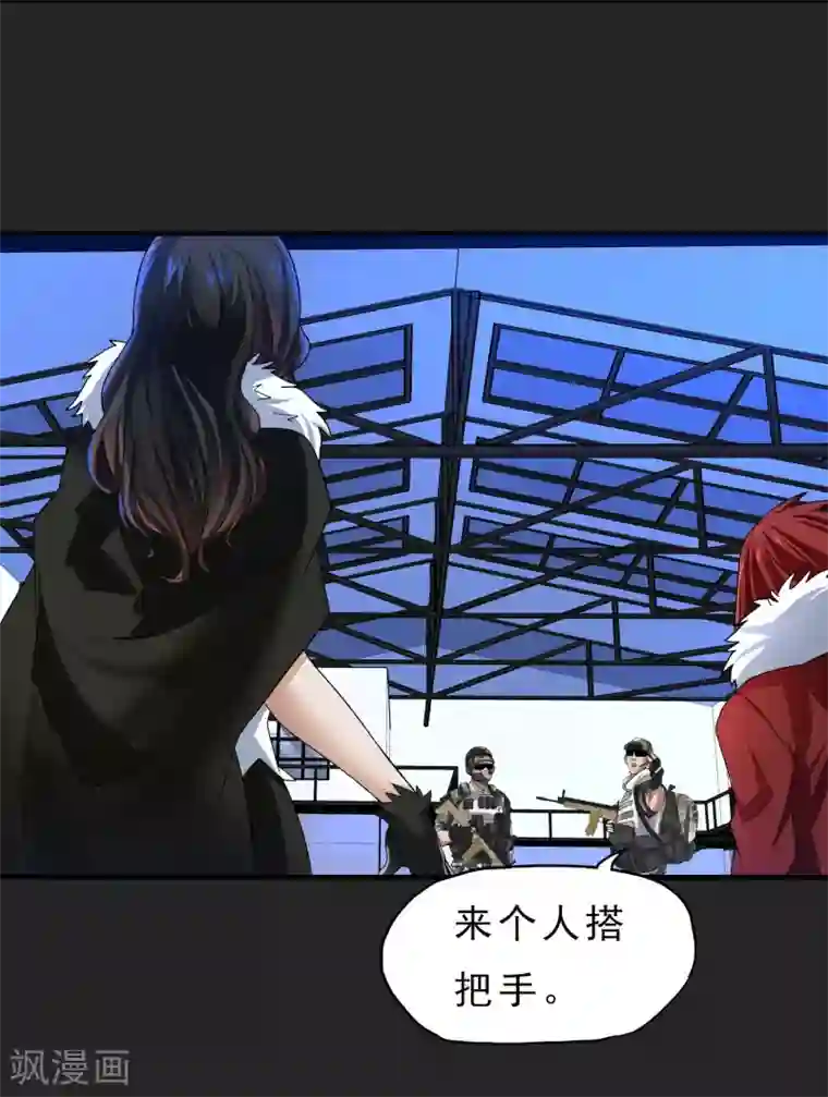 暗影猎人第21话 打包带走