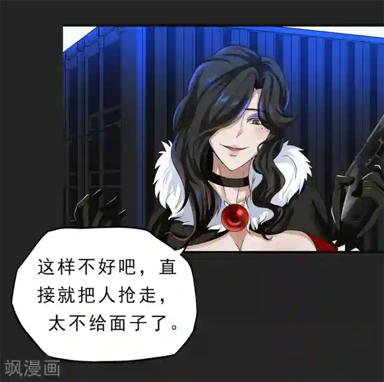 暗影猎人第21话 打包带走