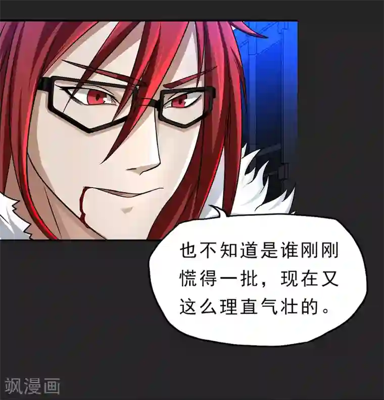 暗影猎人第21话 打包带走