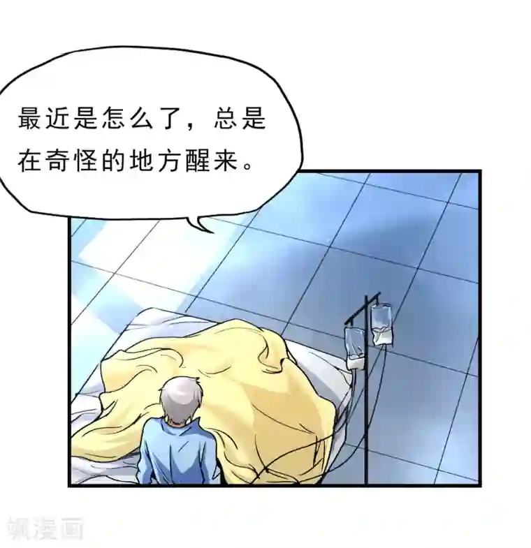 暗影猎人第22话 正式见面