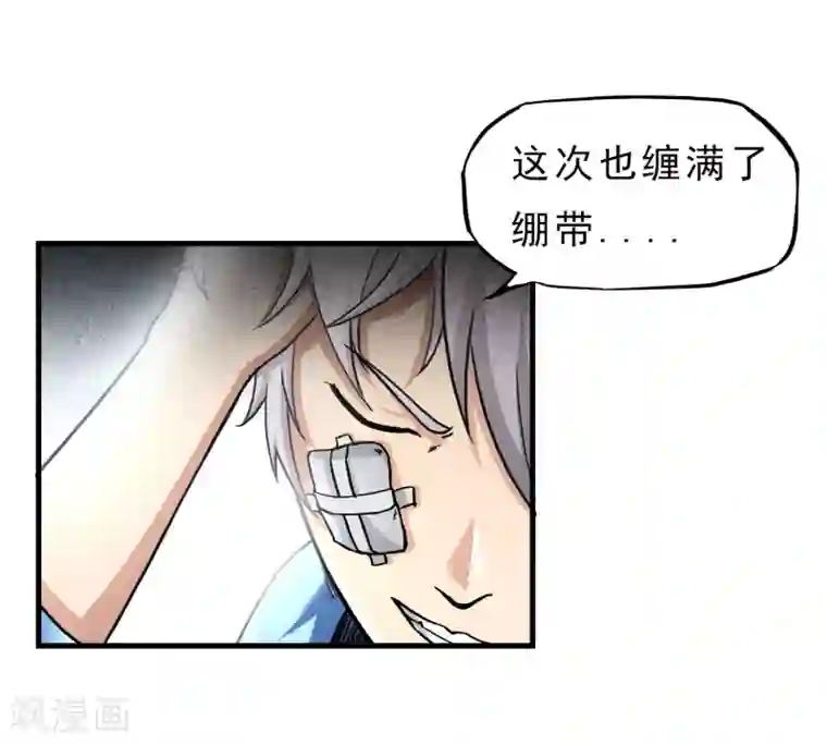 暗影猎人第22话 正式见面