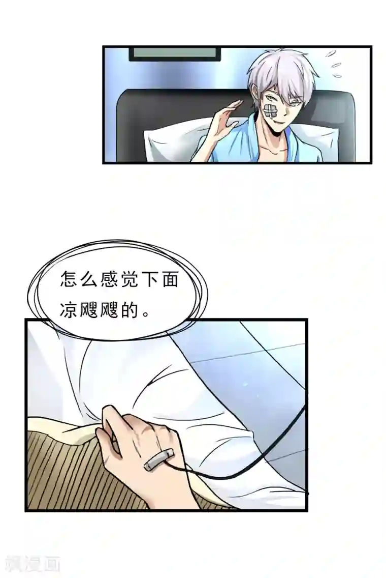 暗影猎人第22话 正式见面