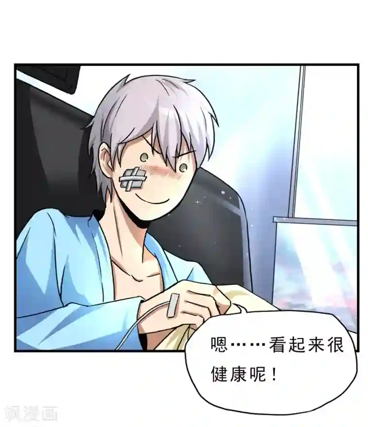 暗影猎人第22话 正式见面