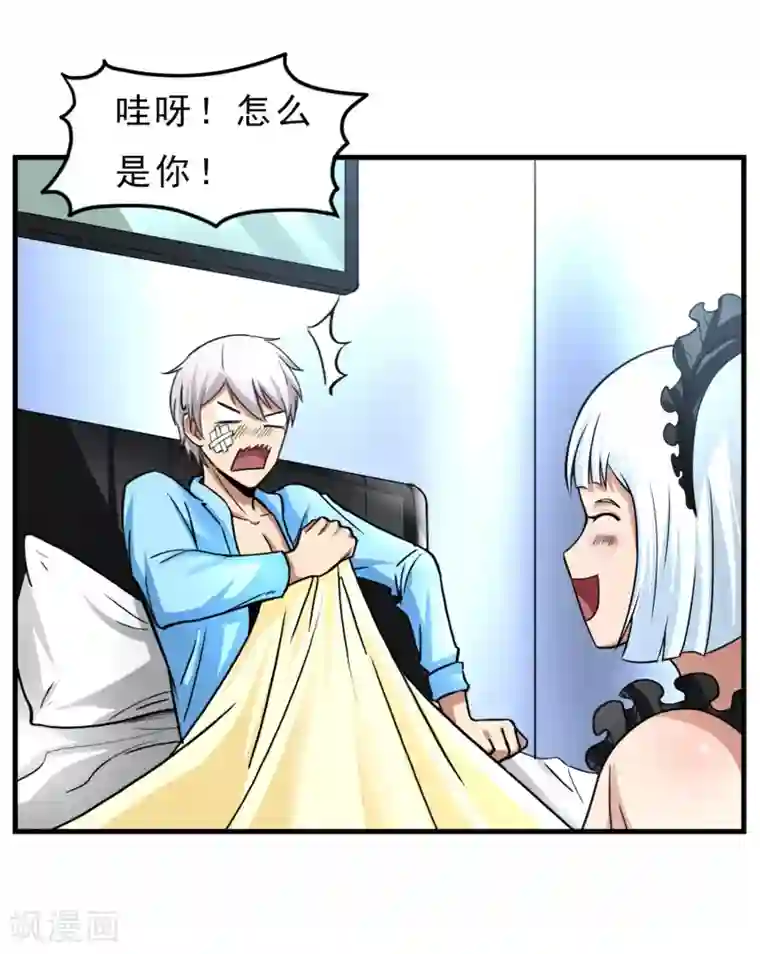 暗影猎人第22话 正式见面