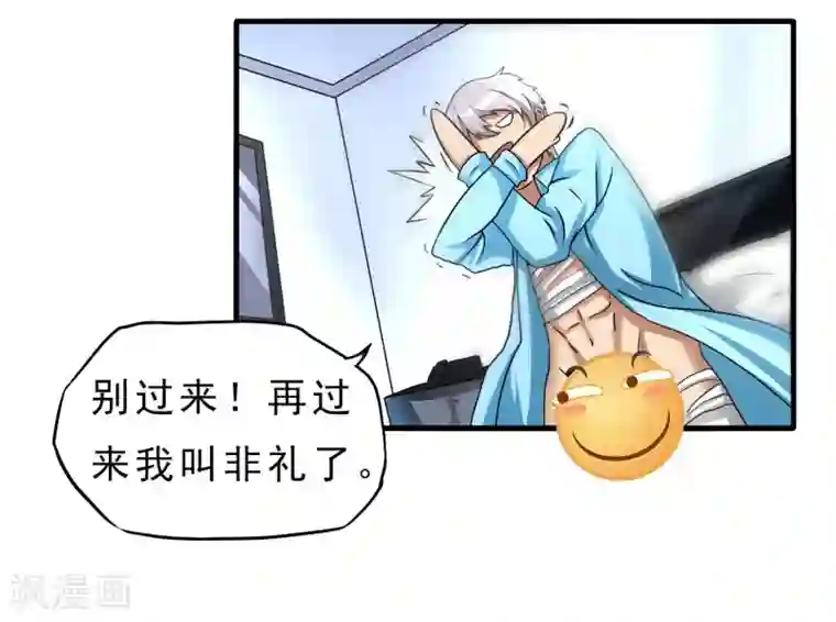 暗影猎人第22话 正式见面
