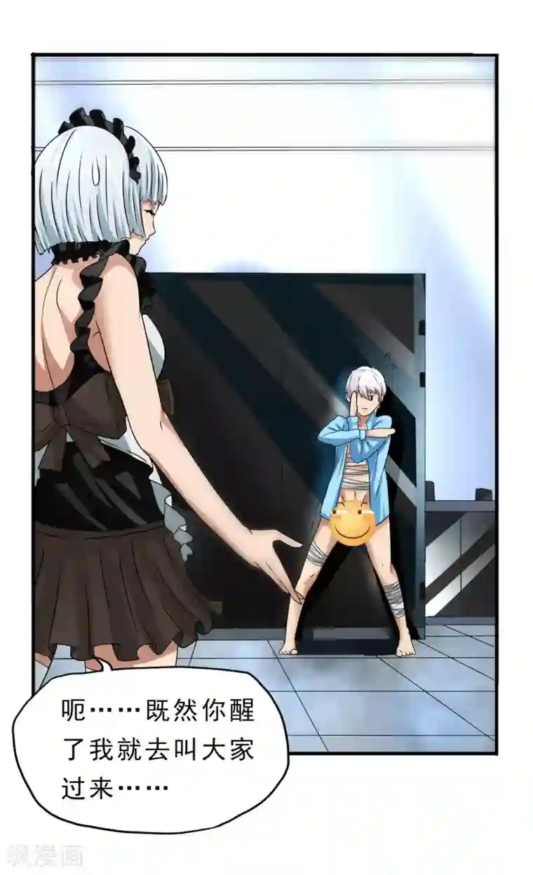 暗影猎人第22话 正式见面