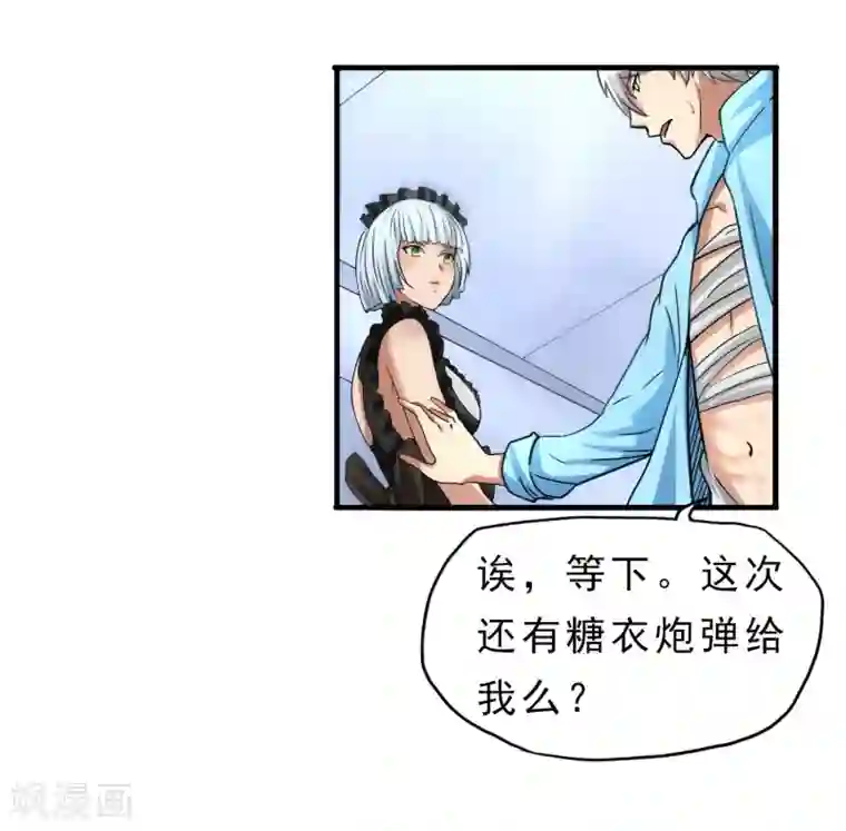 暗影猎人第22话 正式见面