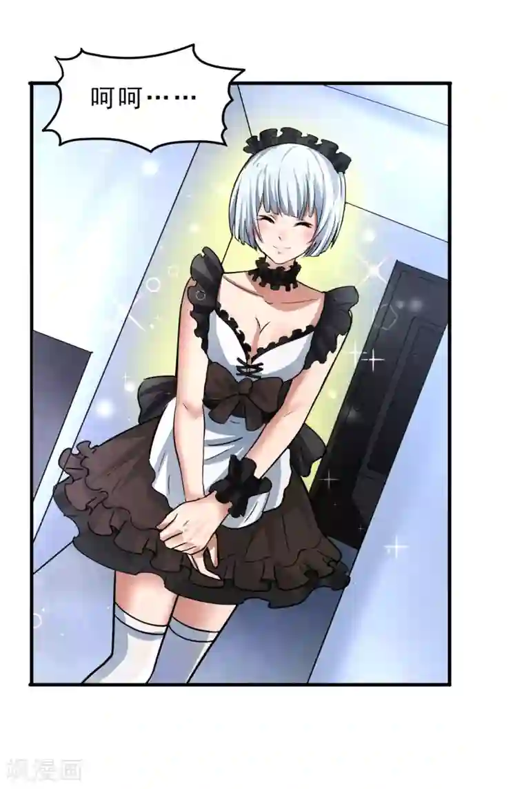 暗影猎人第22话 正式见面