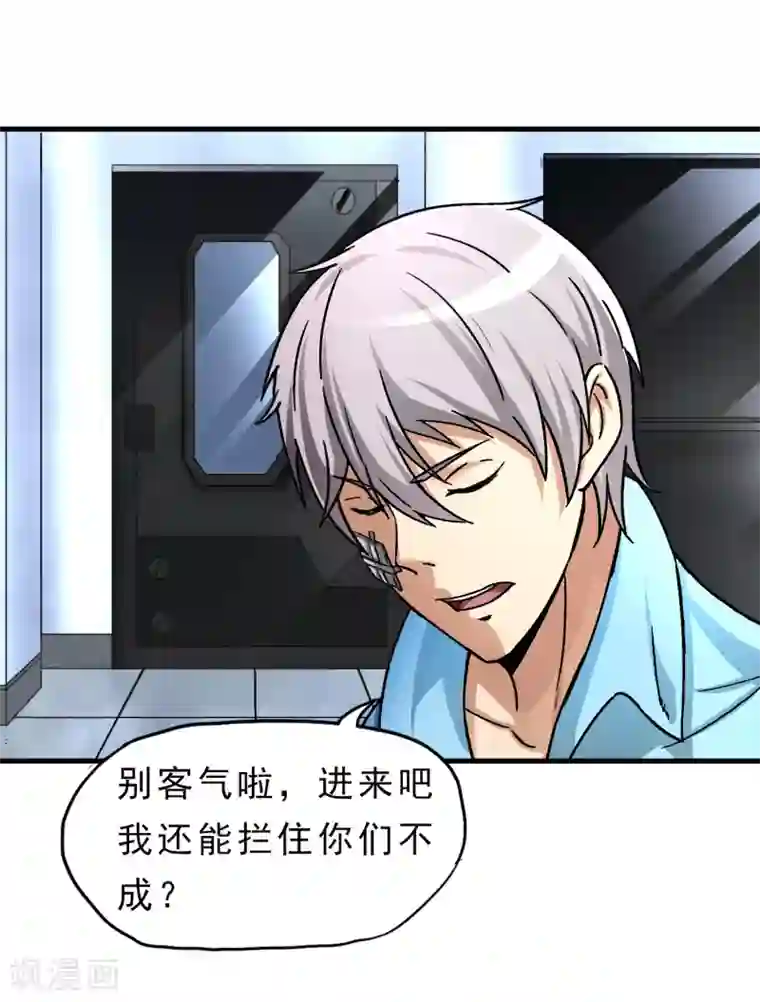 暗影猎人第22话 正式见面