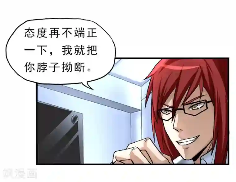 暗影猎人第22话 正式见面