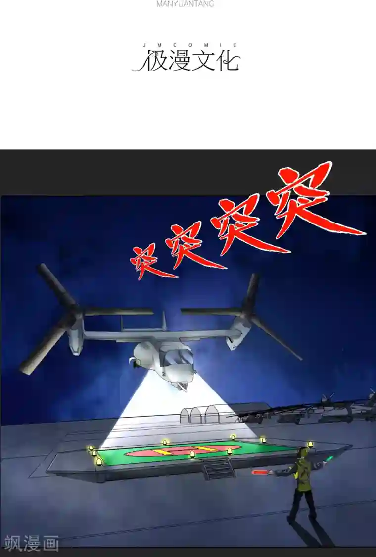 暗影猎人第22话 正式见面