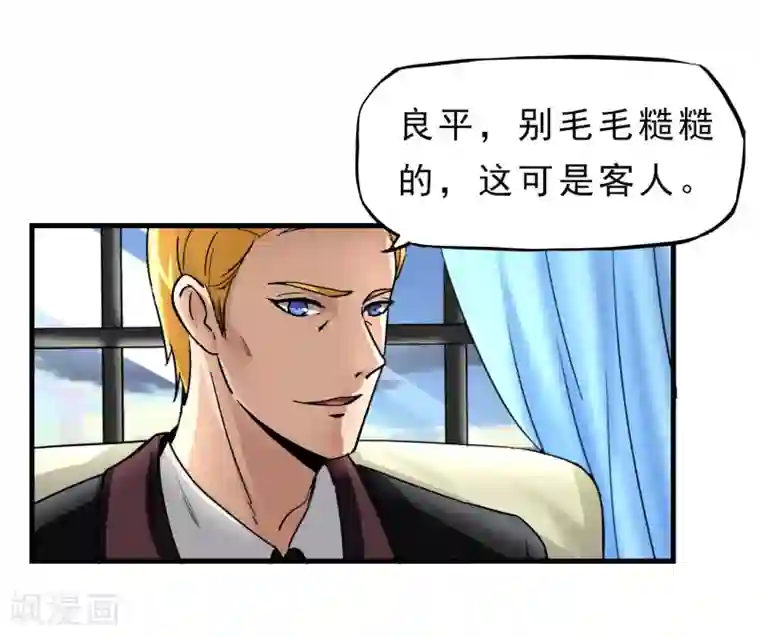 暗影猎人第22话 正式见面