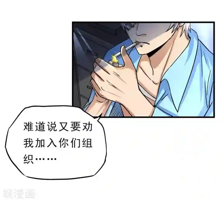 暗影猎人第22话 正式见面
