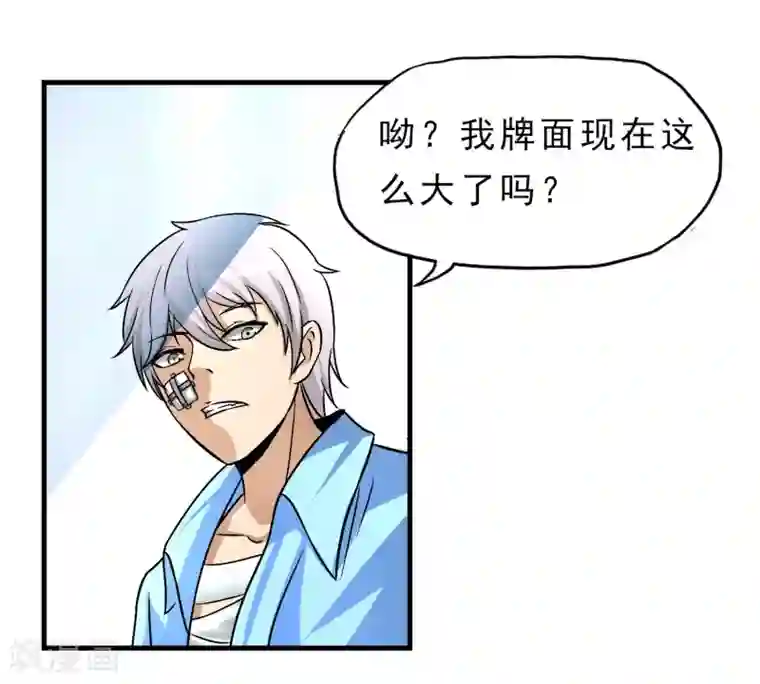 暗影猎人第22话 正式见面